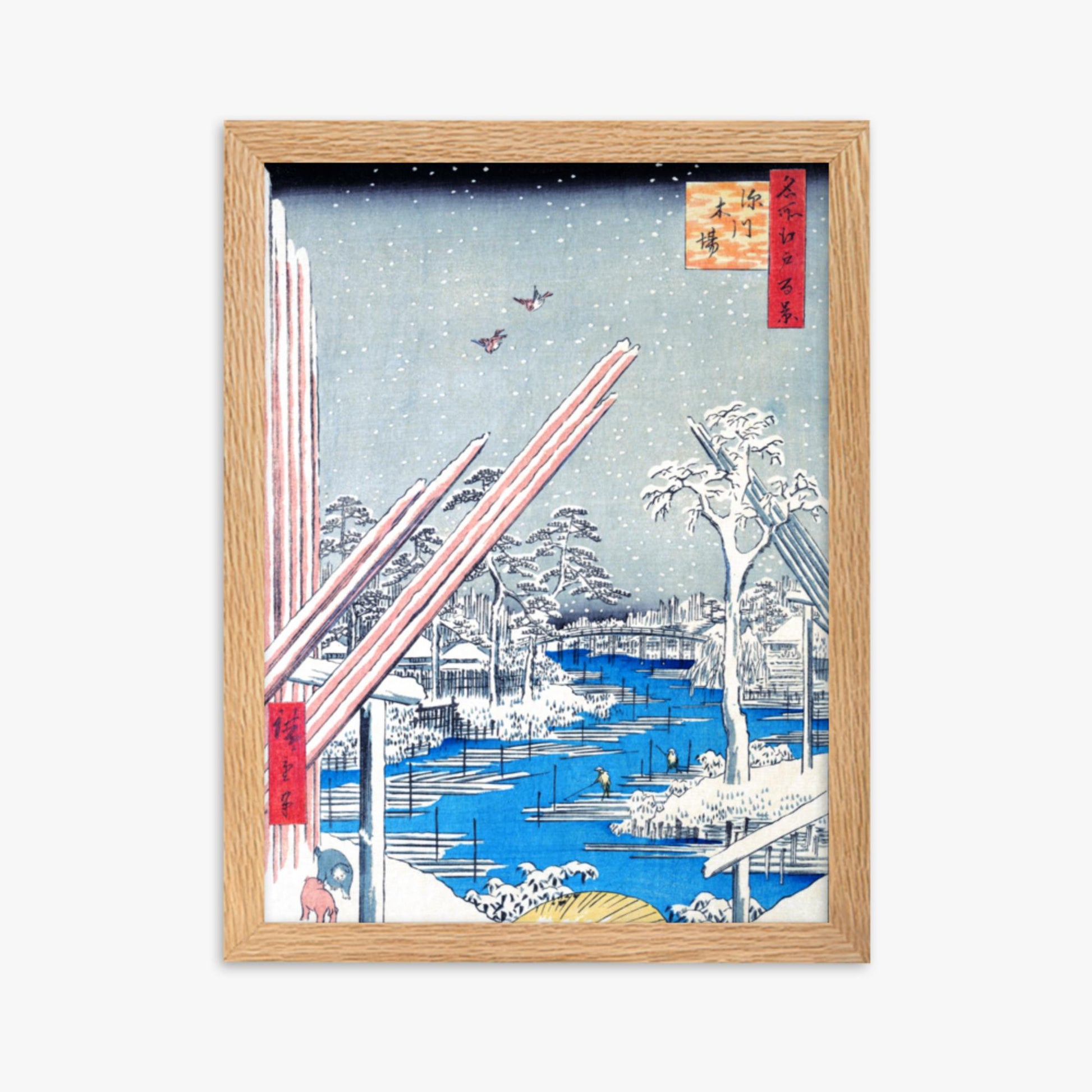 Utagawa Hiroshige - The Lumber Yard at Fukagawa 30x40 cm Poster With Oak Frame