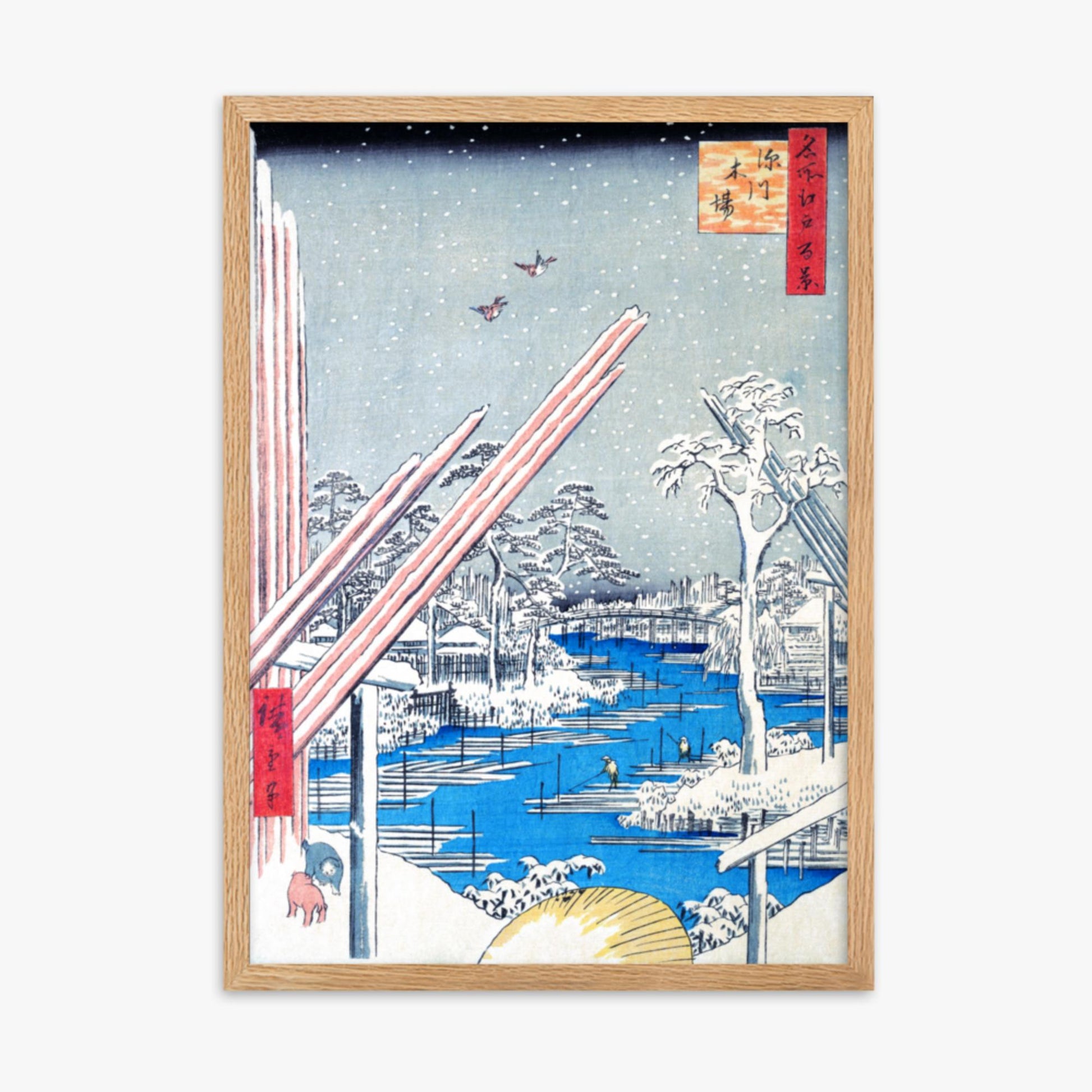 Utagawa Hiroshige - The Lumber Yard at Fukagawa 50x70 cm Poster With Oak Frame