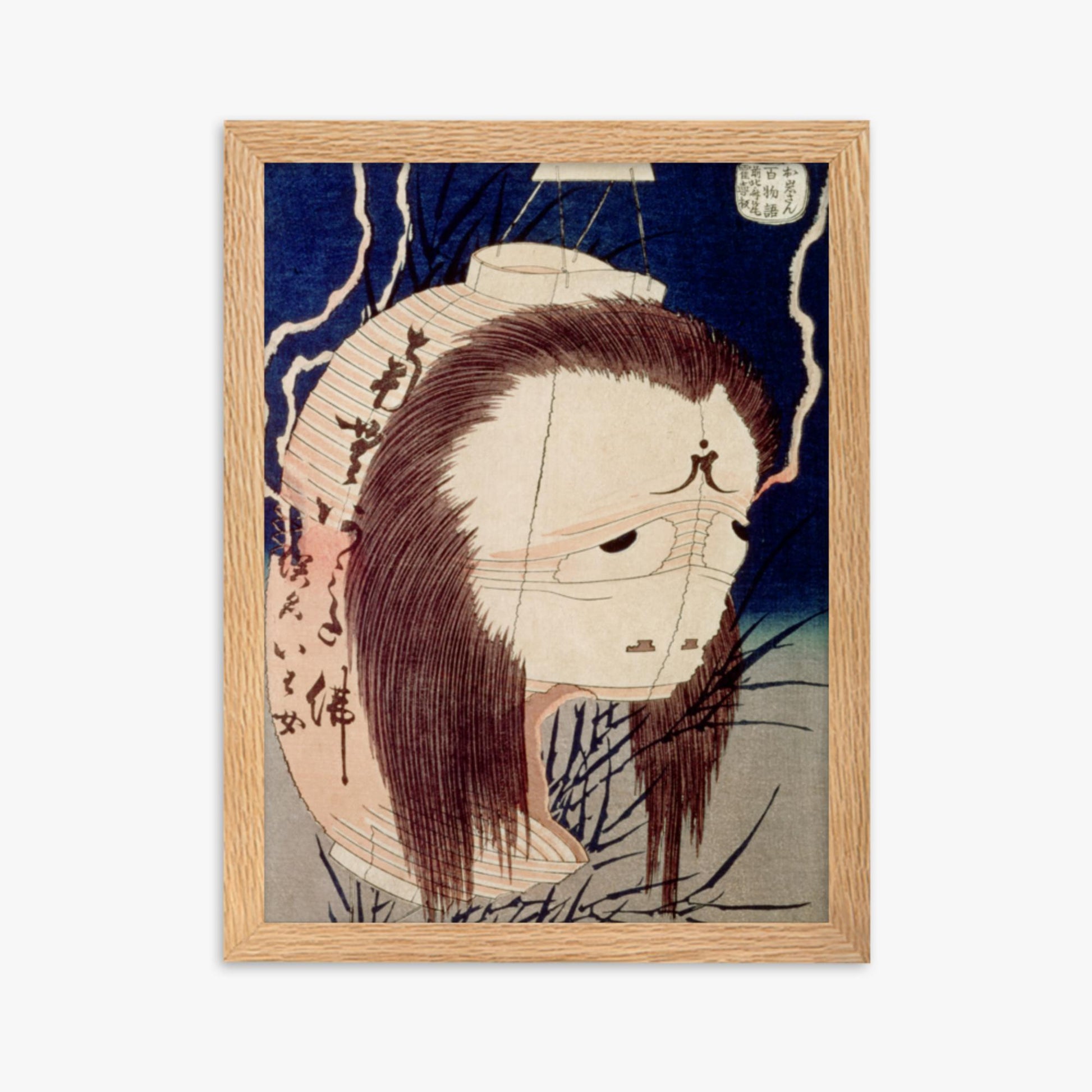 Katsushika Hokusai: The Ghost of Oiwa - 30x40 cm Poster With Oak Frame