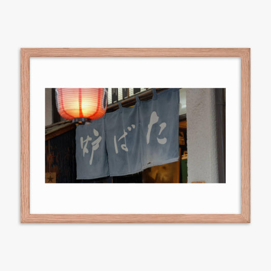 Lantern Swaying in the Breeze Outside Bar in Tokyo 18x24 in Poster With Oak Frame